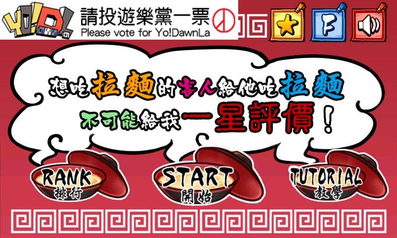 想吃拉面的客人给他吃拉面不可能给我一星评价app_想吃拉面的客人给他吃拉面不可能给我一星评价app手机版安卓