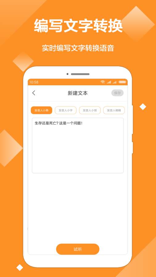 文字转音频下载_文字转音频下载iOS游戏下载_文字转音频下载官方正版