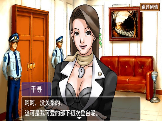 王牌律师ios游戏下载