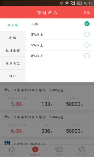 理财开户app
