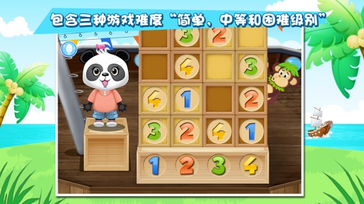 Lola 数独水果店app