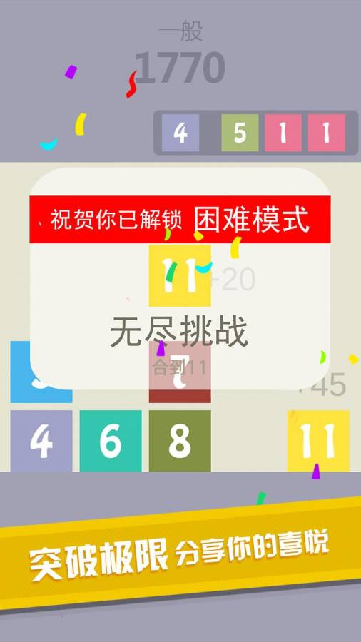 合到11app_合到11app最新官方版 V1.0.8.2下载 _合到11app破解版下载