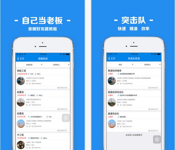 拉一把客户端下载