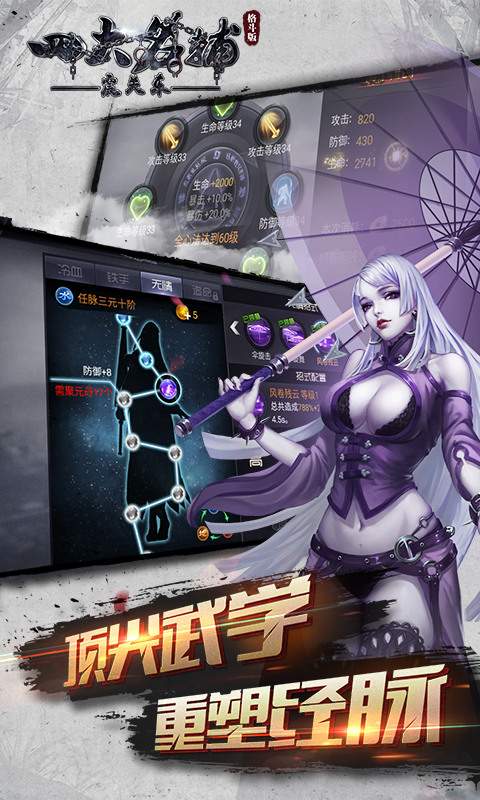 四大名捕之震关东app_四大名捕之震关东安卓版app_四大名捕之震关东 1.0.2手机版免费app