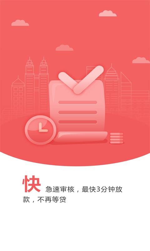 借钱帝app_借钱帝app破解版下载_借钱帝app安卓版下载V1.0