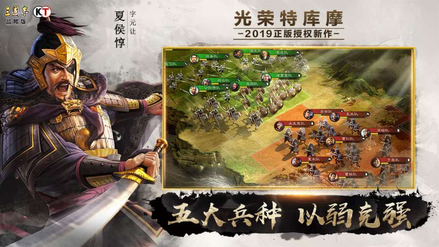 三国志·战略版app_三国志·战略版安卓版app_三国志·战略版 2005手机版免费app
