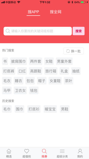 依人街app
