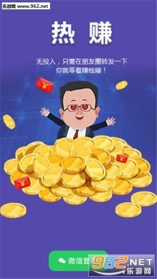 热赚赚钱下载_热赚赚钱下载官方正版_热赚赚钱下载iOS游戏下载