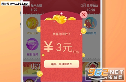 闪米赚钱软件
