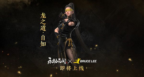 永劫无间1月20日更新了什么？1.20停机更新维护公告[多图]图片5