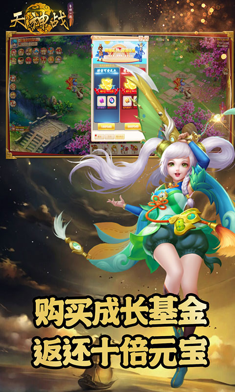 天神战高爆版_天神战高爆版公益服_变态版天神战高爆版无限元宝服_天神战高爆版官网