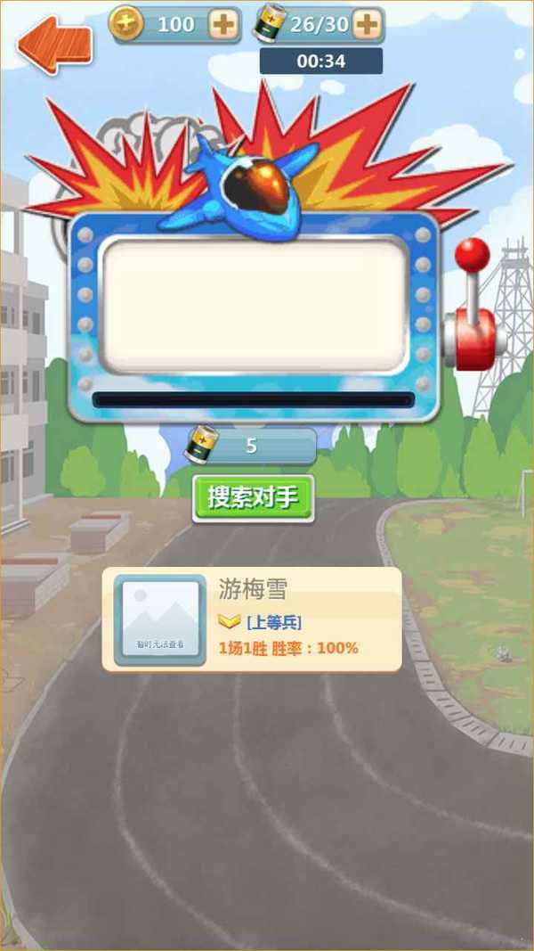 天天炸飞机游戏下载_天天炸飞机官网APP版下载v1.0.25