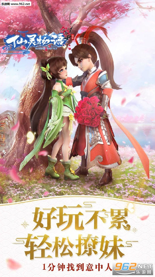 仙灵物语无限仙玉破解版