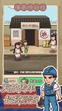 王蓝莓的小卖部无广告升级版下载|王蓝莓的小卖部内置菜单升级版下载