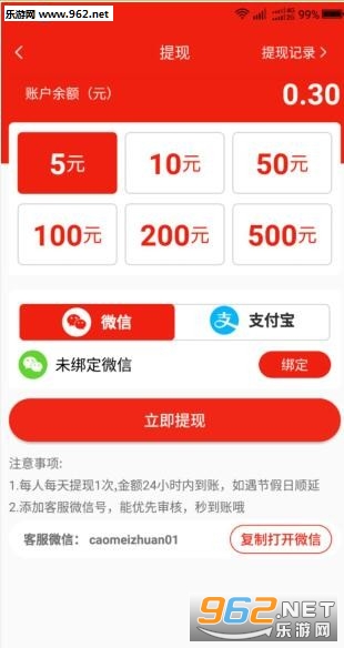 草莓赚赚钱软件下载_草莓赚赚钱软件下载安卓手机版免费下载_草莓赚赚钱软件下载攻略