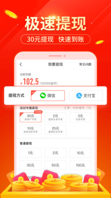 玩赚星球app下载_玩赚星球app下载最新官方版 V1.0.8.2下载 _玩赚星球app下载最新官方版 V1.0.8.2下载