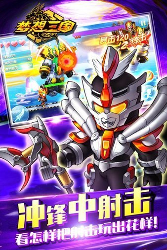 梦想三国官方版正版手机app下载_梦想三国官方版正版手机appv4.3
