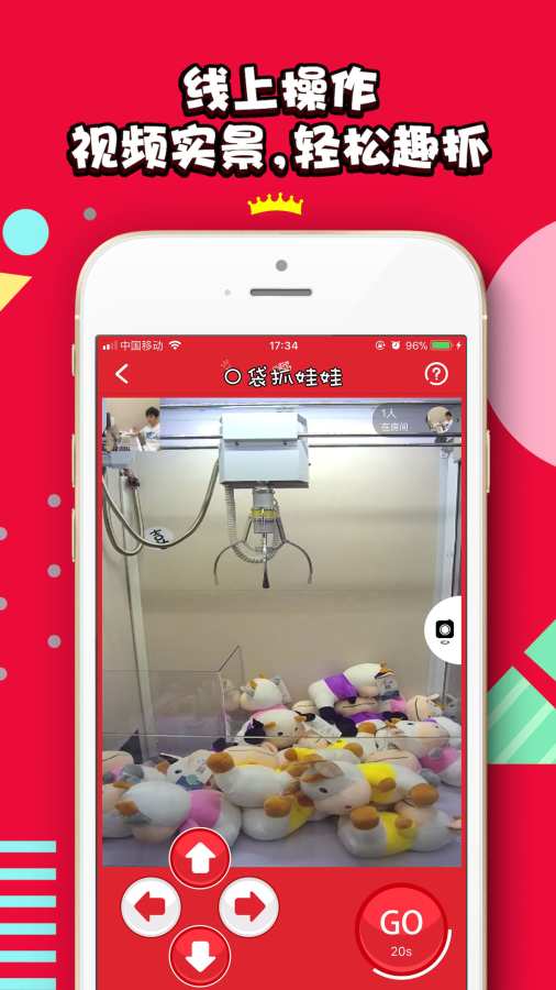 口袋抓娃娃app_口袋抓娃娃app攻略_口袋抓娃娃app最新官方版 V1.0.8.2下载