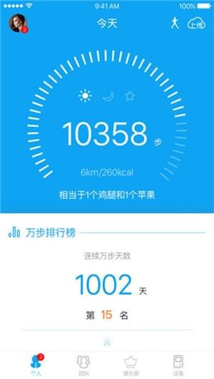 万步网app