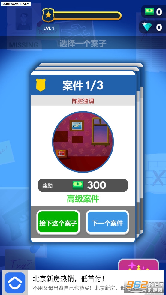 福尔摩斯破案游戏下载_福尔摩斯破案游戏下载攻略_福尔摩斯破案游戏下载iOS游戏下载