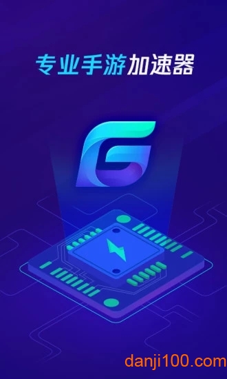腾讯加速器.apk