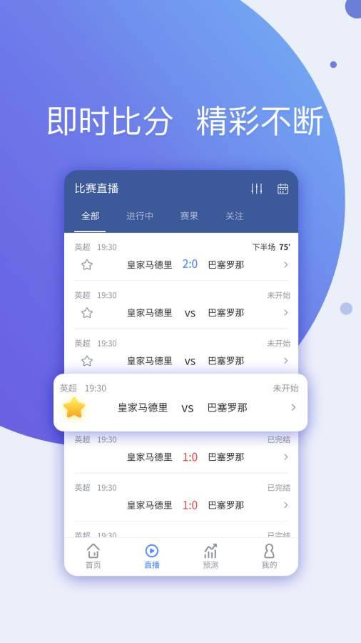 球酷app_球酷app官方版_球酷app积分版