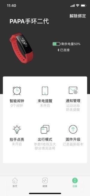 易途出行app