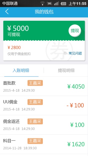 UU学车app_UU学车app最新版下载_UU学车appapp下载