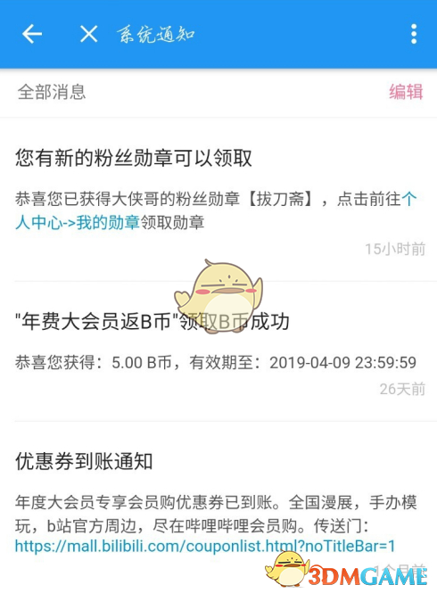 b站粉丝勋章获得方式