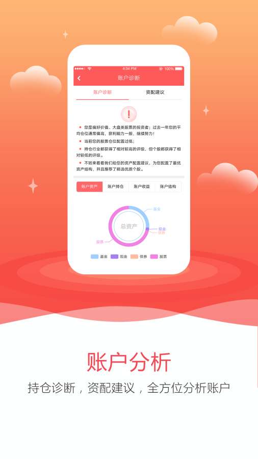 汇通启富app_汇通启富app安卓版下载V1.0_汇通启富appios版