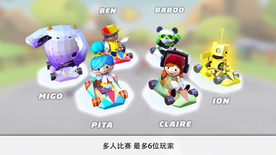趣味赛车app_趣味赛车app破解版下载_趣味赛车app最新官方版 V1.0.8.2下载