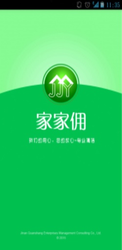 家家用app_家家用app攻略_家家用app最新版下载