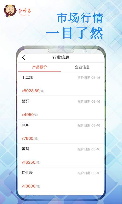 危险品运送下载_危险品运送下载最新官方版 V1.0.8.2下载 _危险品运送下载下载