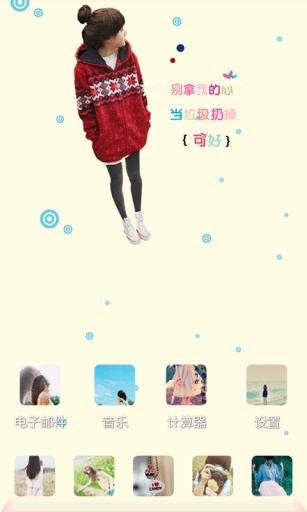 笑着流泪-宝软3D主题app_笑着流泪-宝软3D主题appiOS游戏下载