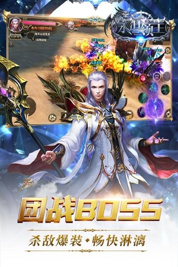 永恒领主手机app下载_永恒领主手机版下载v9.1.85 手机版
