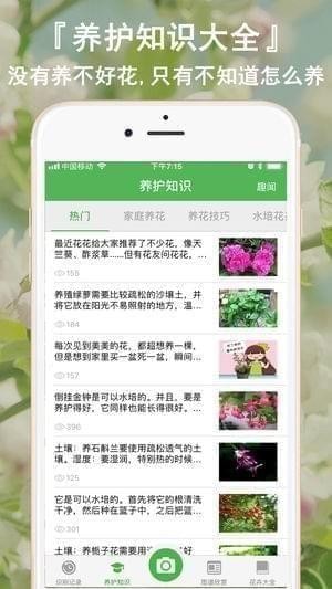 花卉识别app