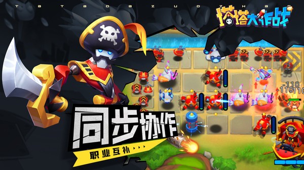塔塔大作战小游戏下载_塔塔大作战手机app下载v210.281.225 手机版