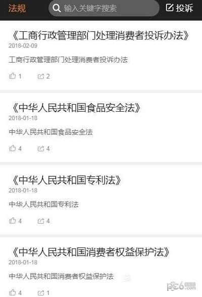 黑猫投诉平台下载