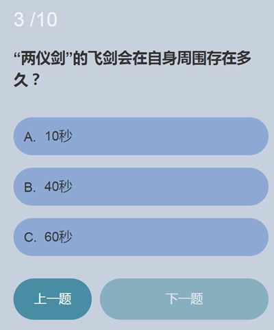 永劫无间无尘知识问答答案是什么？关于无尘那些事答题答案解析[多图]图片4