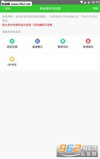 蚂蚁推(推广赚钱)APP下载_蚂蚁推(推广赚钱)APP下载破解版下载
