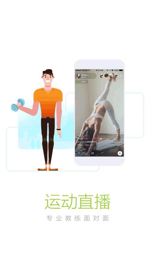 U运动app_U运动app官方正版_U运动appapp下载