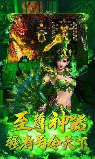 绿毒传奇高爆版下载_绿毒传奇高爆版官网版下载(附礼包激活码)v1.75