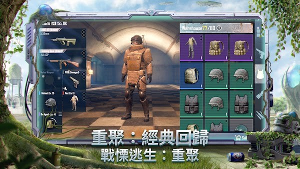 pubg地铁逃生下载安装_pubgmobile地铁逃生下载v1.6.0 手机版
