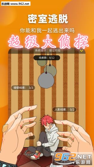 超级大侦探游戏官方版