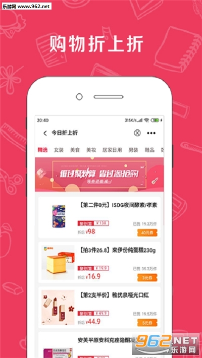 兜券app 兜券app