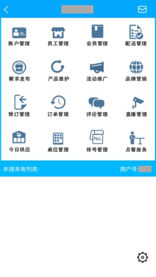 商家宝app