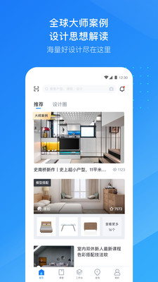 酷家乐设计师app下载_酷家乐设计师app下载ios版下载_酷家乐设计师app下载安卓版