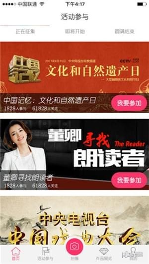 央视爱秀app