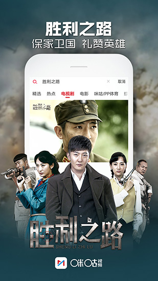 咪咕视频app下载_咪咕视频app下载最新官方版 V1.0.8.2下载 _咪咕视频app下载攻略