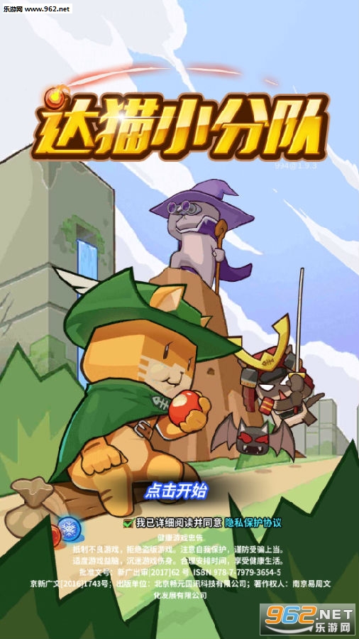 达猫小分队炼金最新破解版